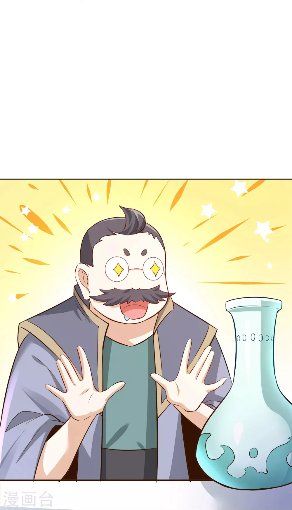 第12话 为师最擅长叫醒服务呢 第24页