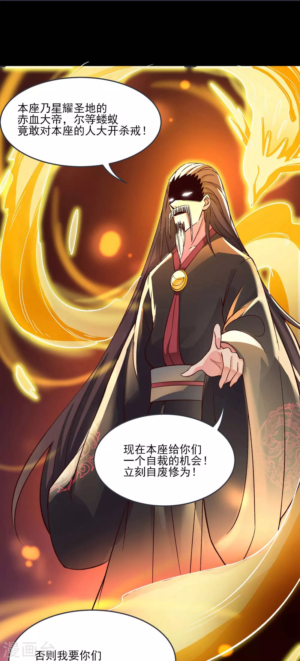 第10话 这一战，宁死不屈！ 第6页