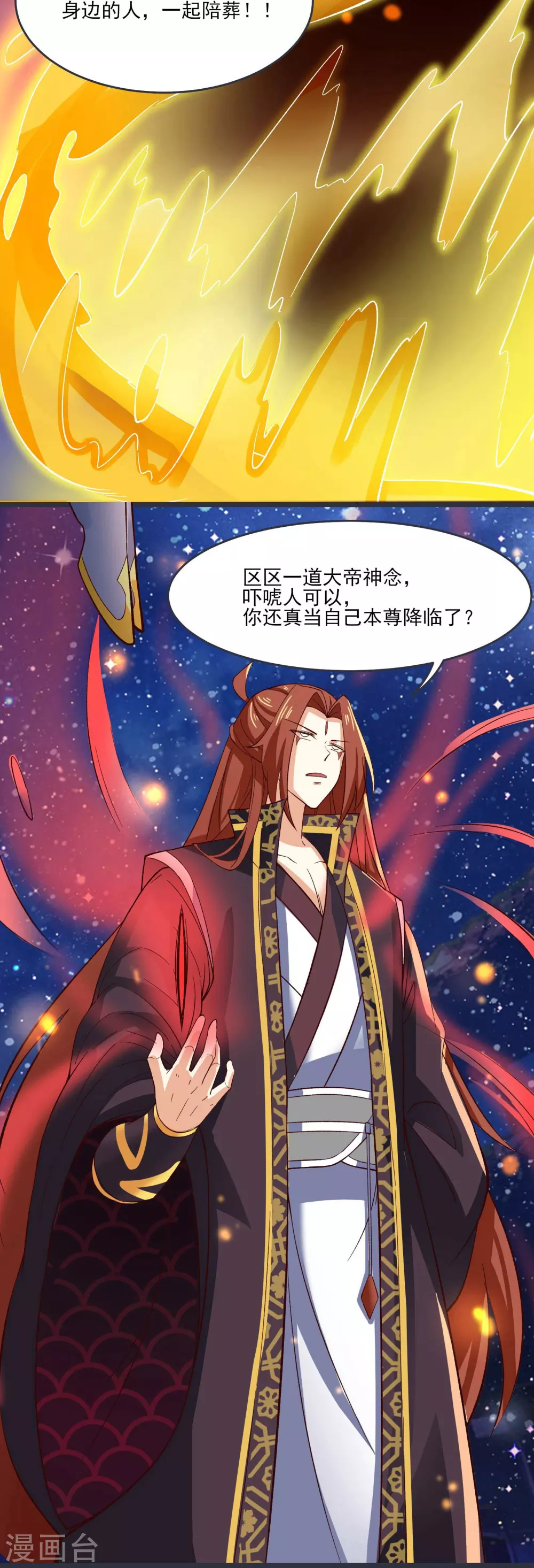 第10话 这一战，宁死不屈！ 第7页