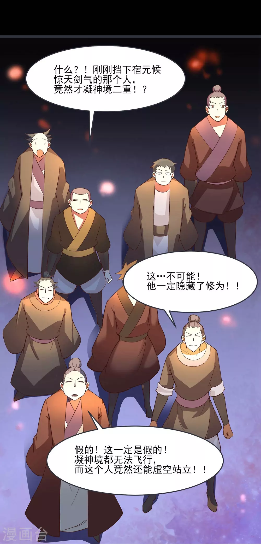 第10话 这一战，宁死不屈！ 第8页