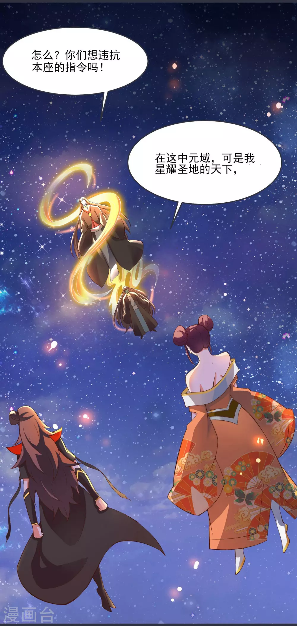 第10话 这一战，宁死不屈！ 第9页