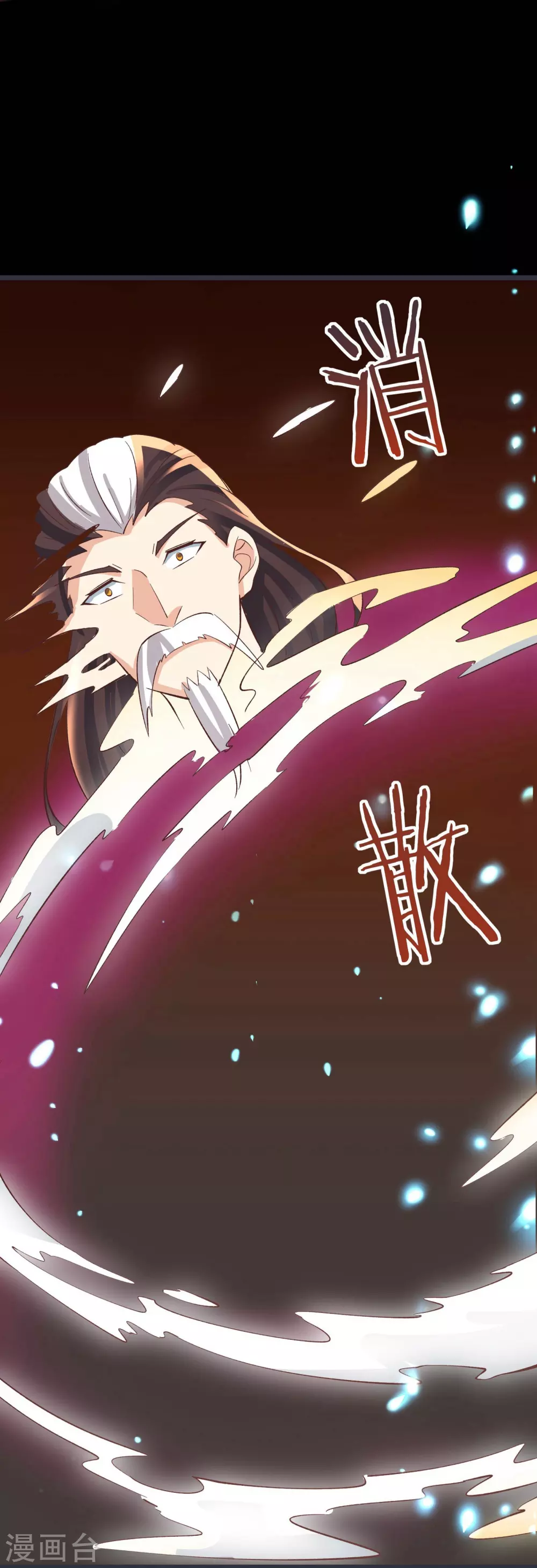 第10话 这一战，宁死不屈！ 第11页