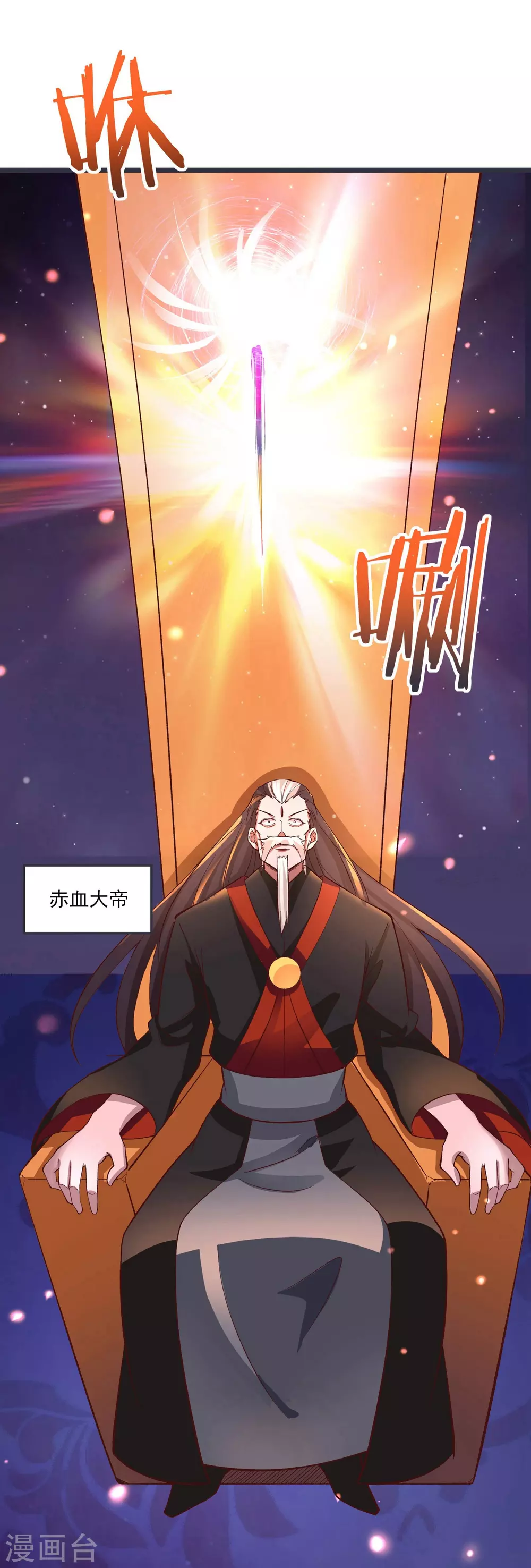 第10话 这一战，宁死不屈！ 第18页