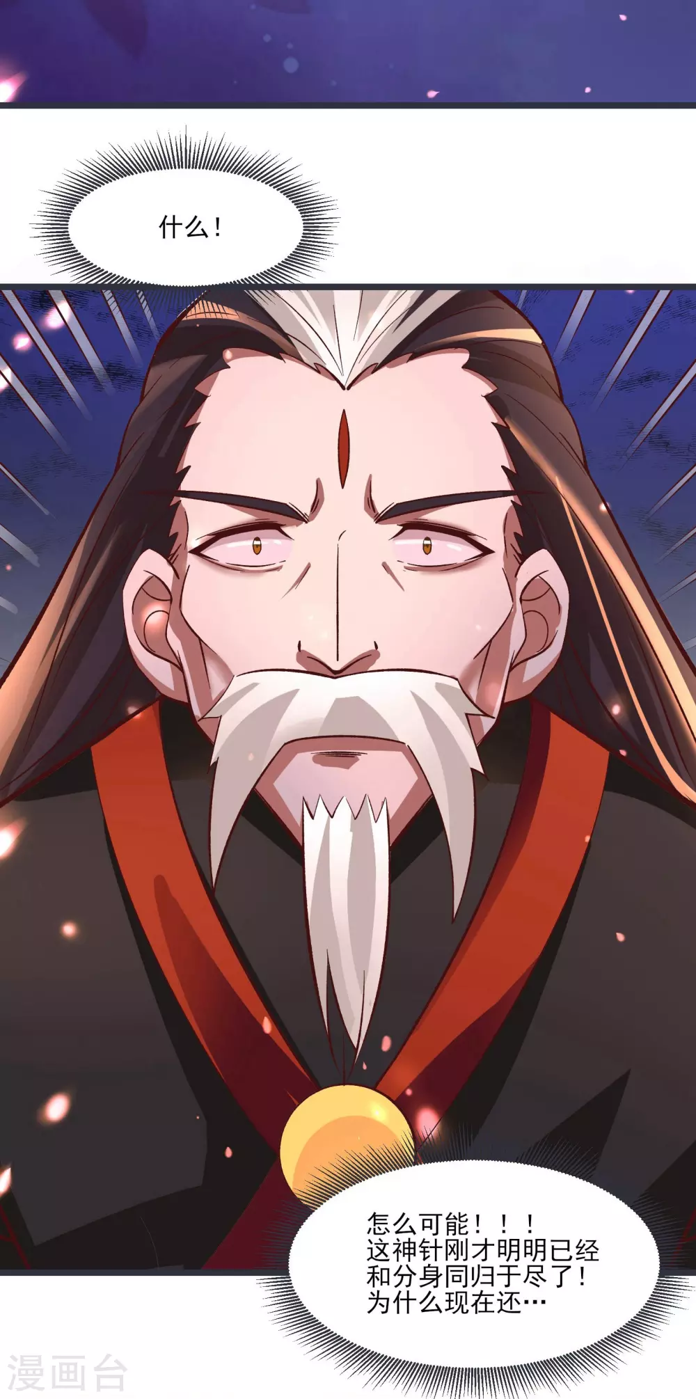 第10话 这一战，宁死不屈！ 第19页