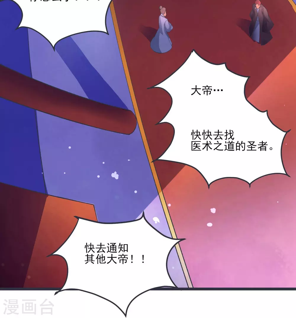 第10话 这一战，宁死不屈！ 第23页