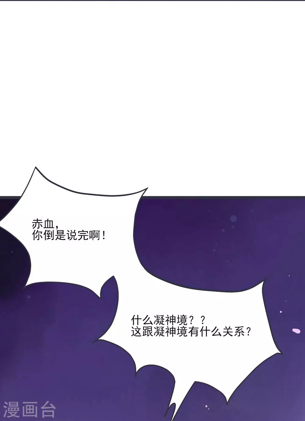 第10话 这一战，宁死不屈！ 第29页