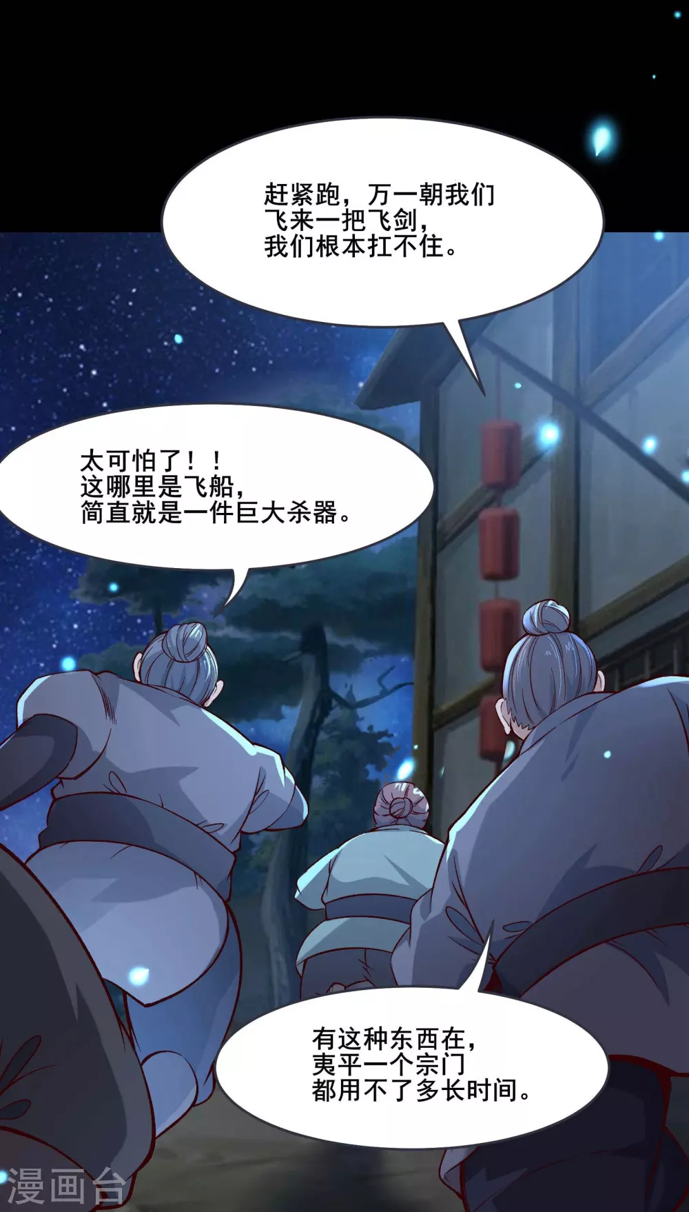 第9话 有我在，没人能伤害她们 第6页
