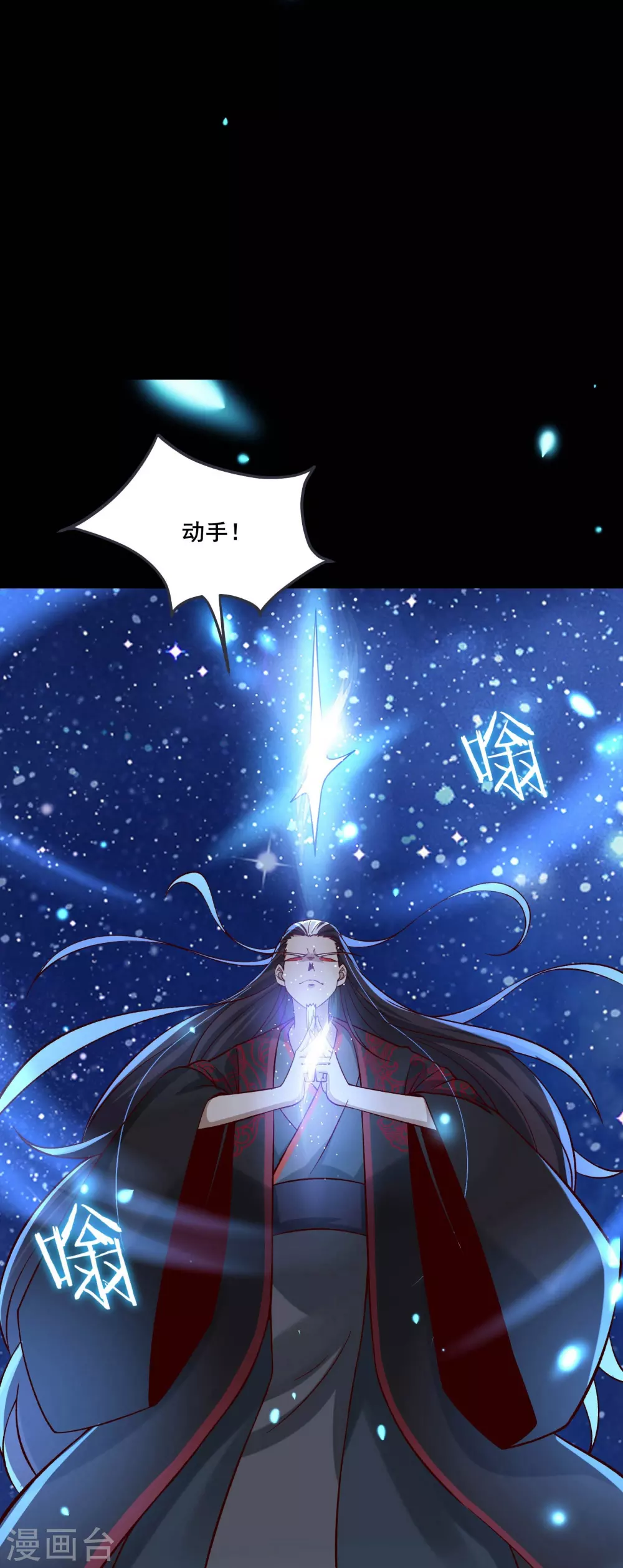 第9话 有我在，没人能伤害她们 第9页