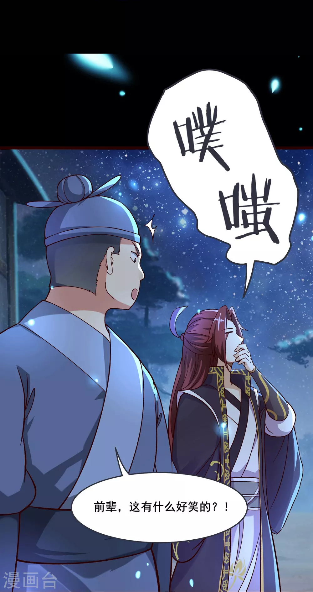 第9话 有我在，没人能伤害她们 第15页