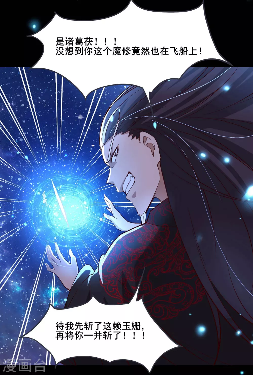 第9话 有我在，没人能伤害她们 第25页