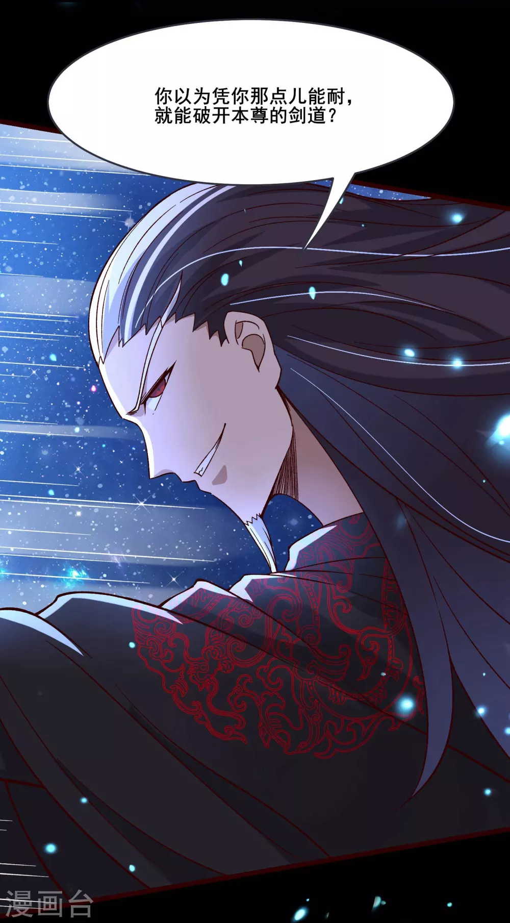 第9话 有我在，没人能伤害她们 第27页
