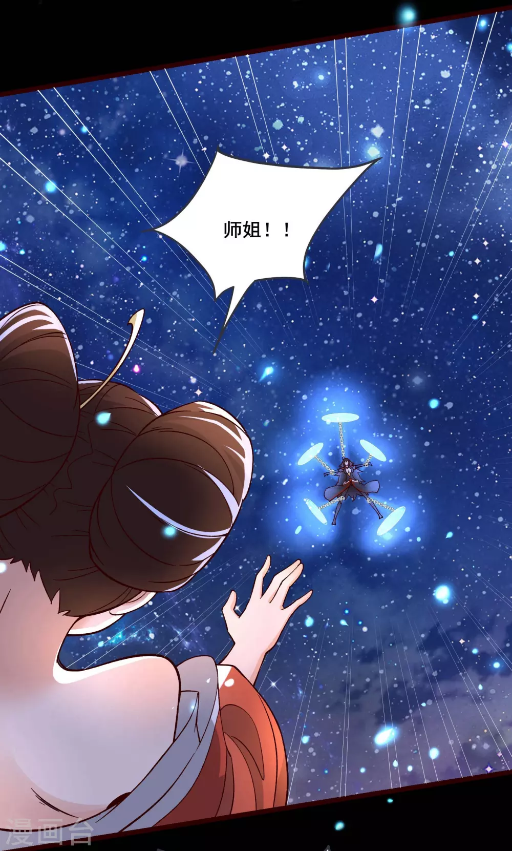 第9话 有我在，没人能伤害她们 第28页