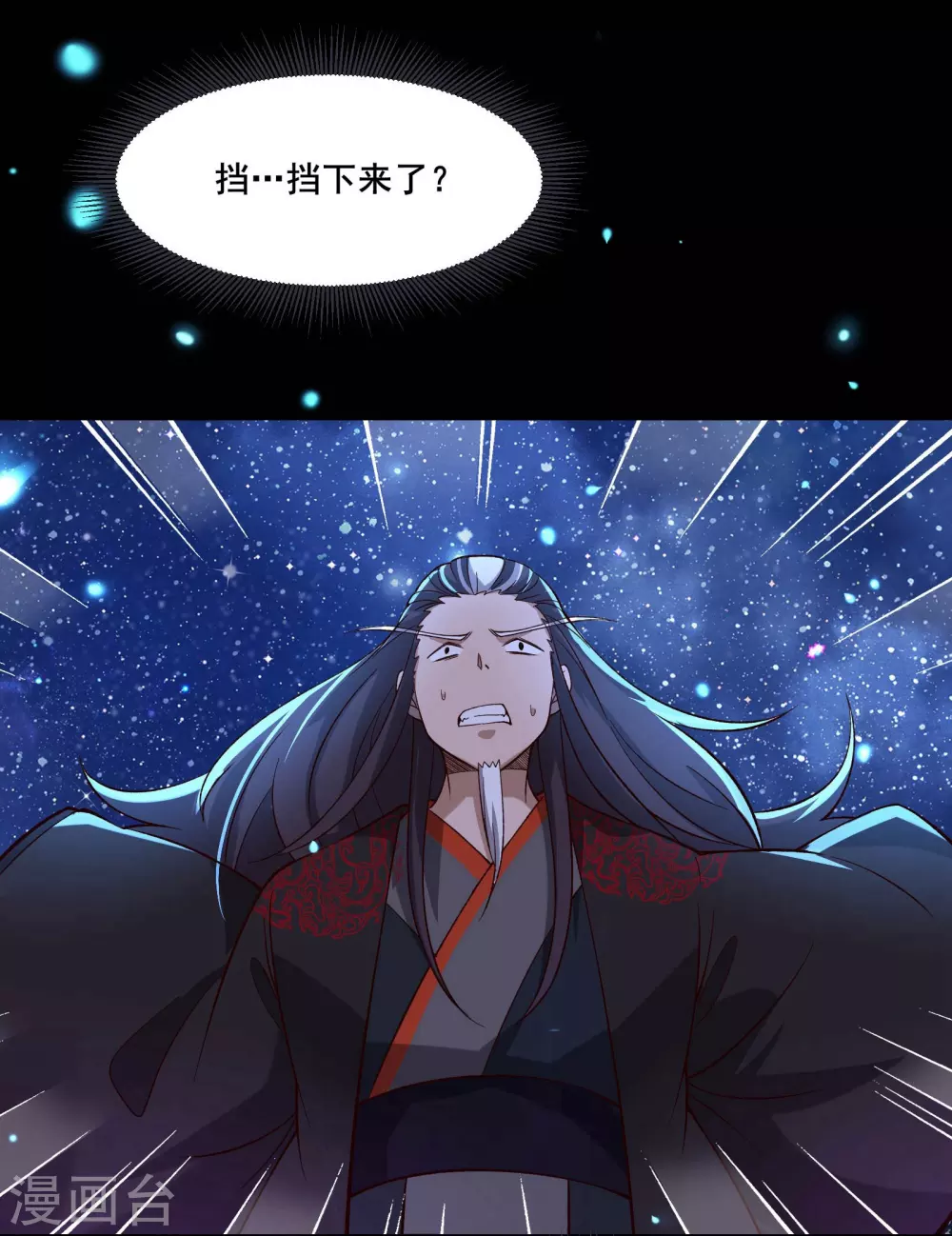 第9话 有我在，没人能伤害她们 第33页