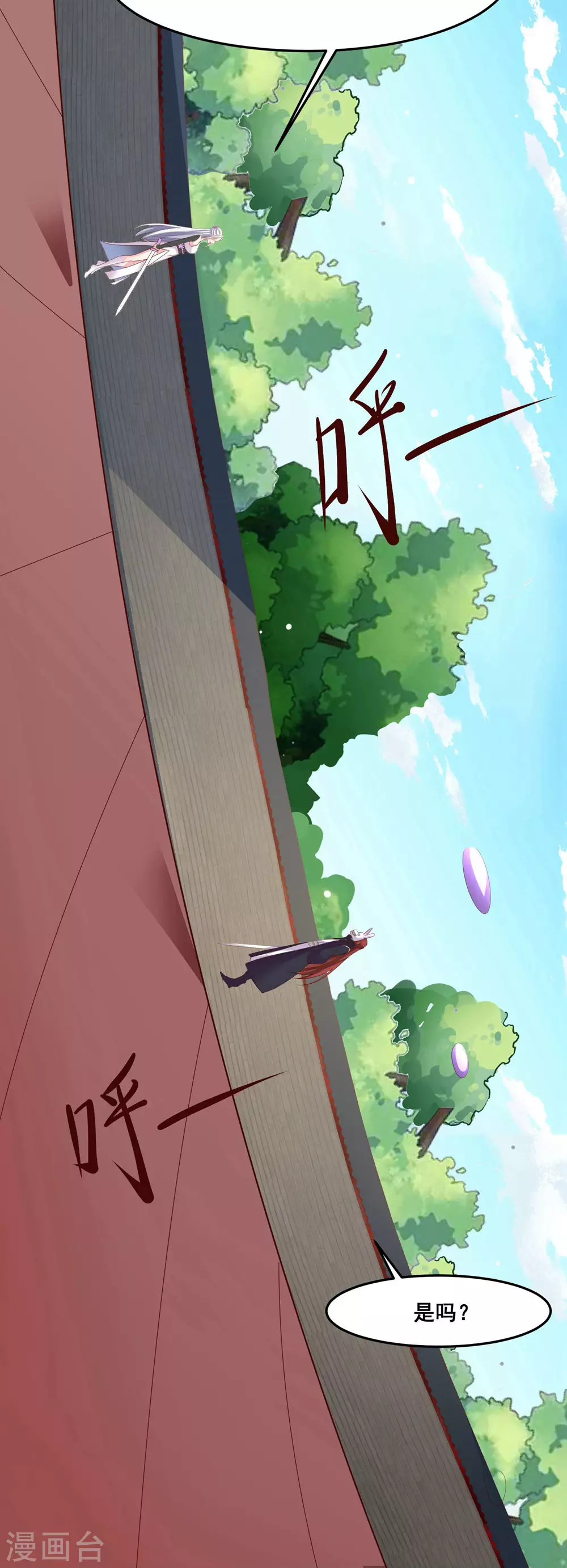 第14话 你！到底是谁？！ 第3页