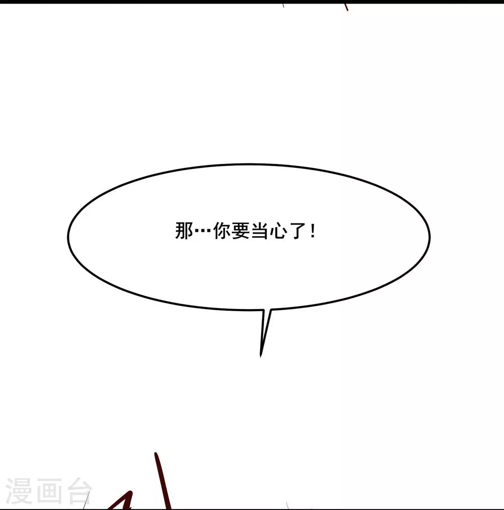 第14话 你！到底是谁？！ 第4页