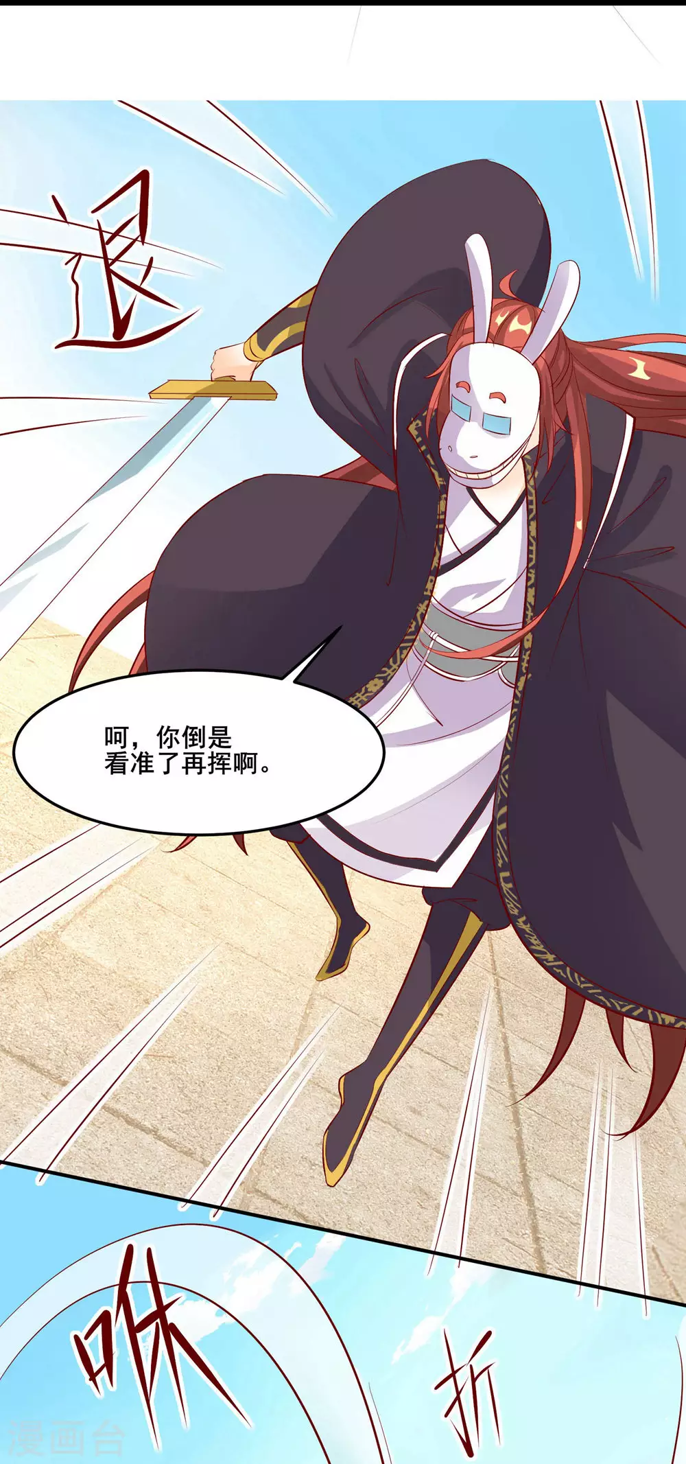 第14话 你！到底是谁？！ 第13页