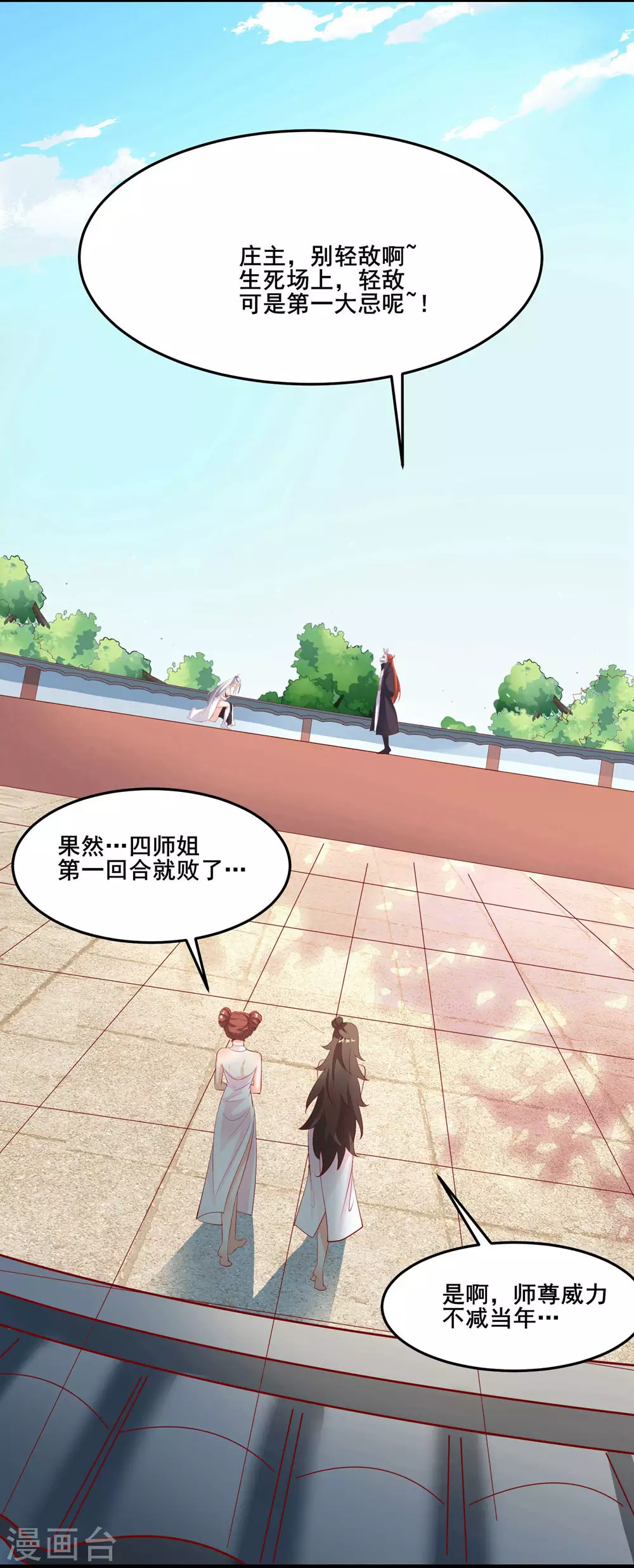 第14话 你！到底是谁？！ 第17页