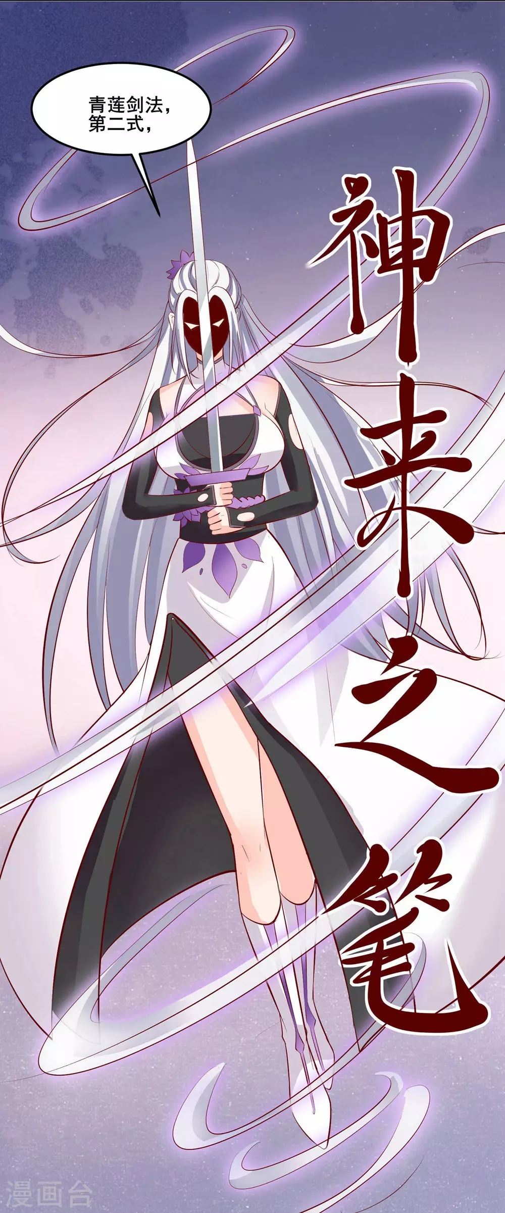第14话 你！到底是谁？！ 第20页