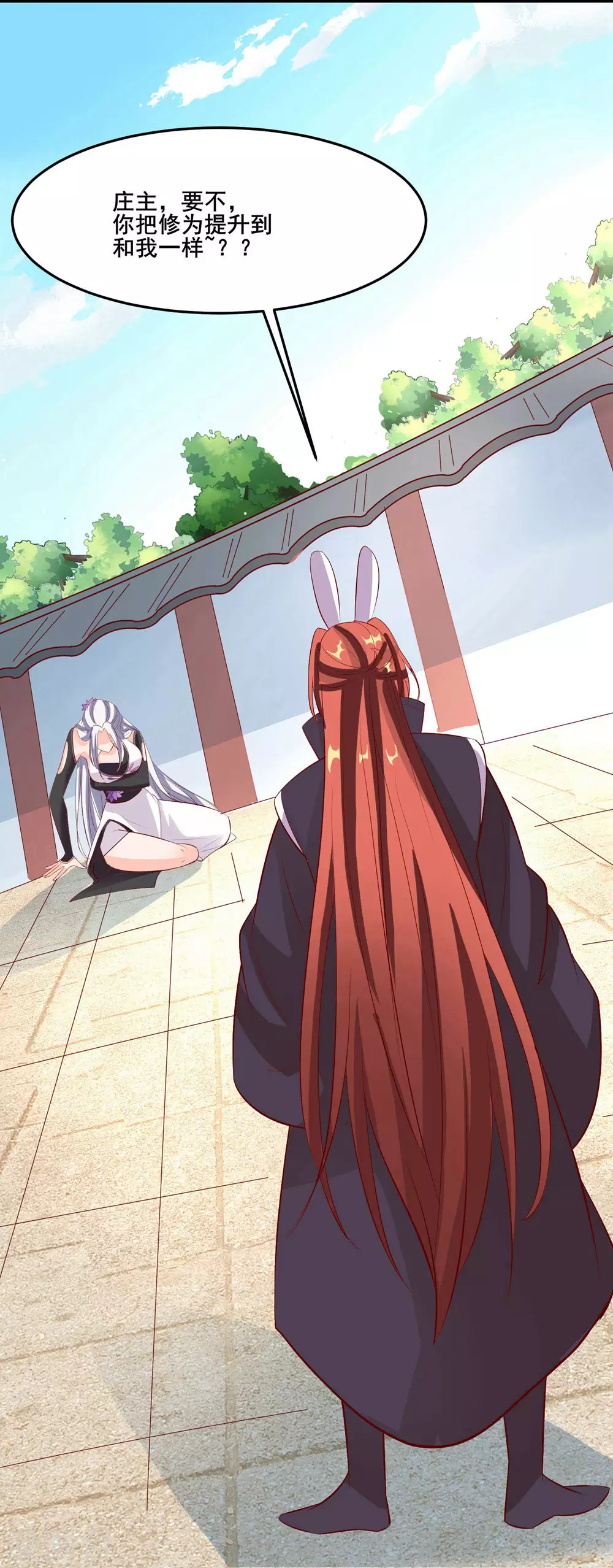 第14话 你！到底是谁？！ 第25页