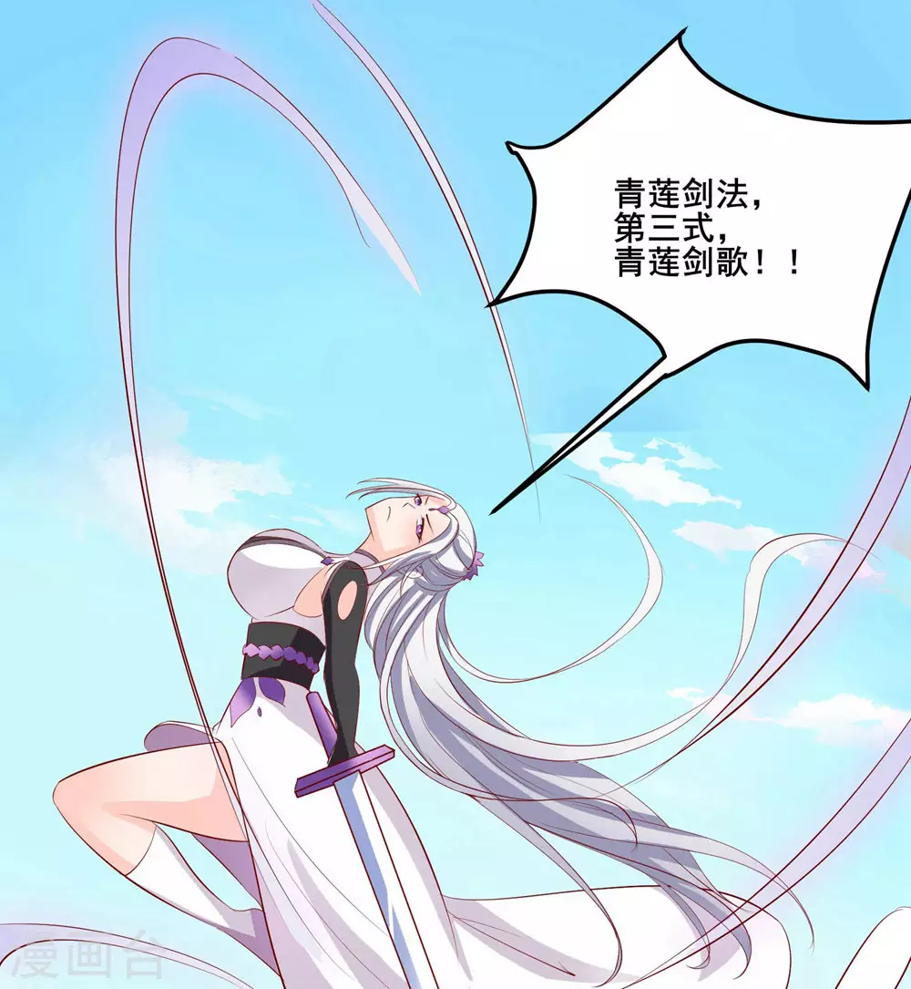 第14话 你！到底是谁？！ 第27页