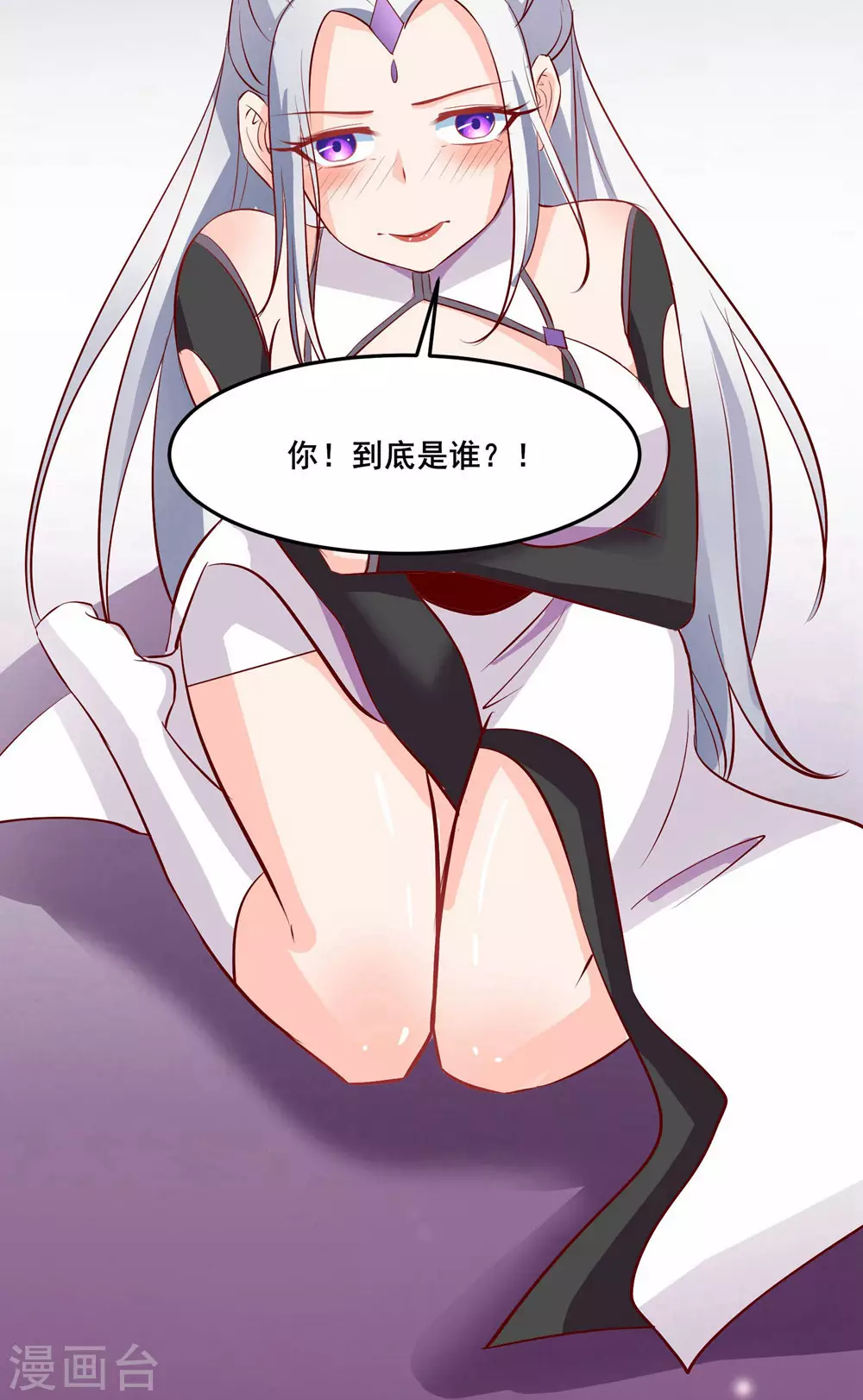 第14话 你！到底是谁？！ 第31页