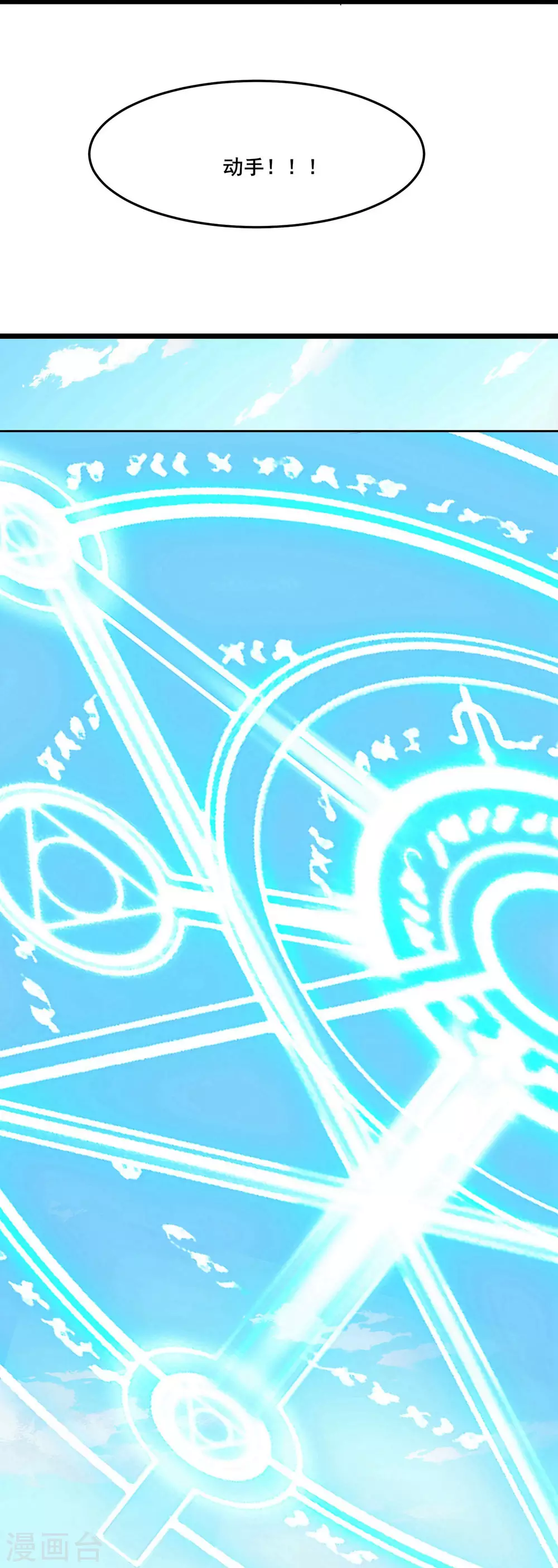 第14话 你！到底是谁？！ 第33页