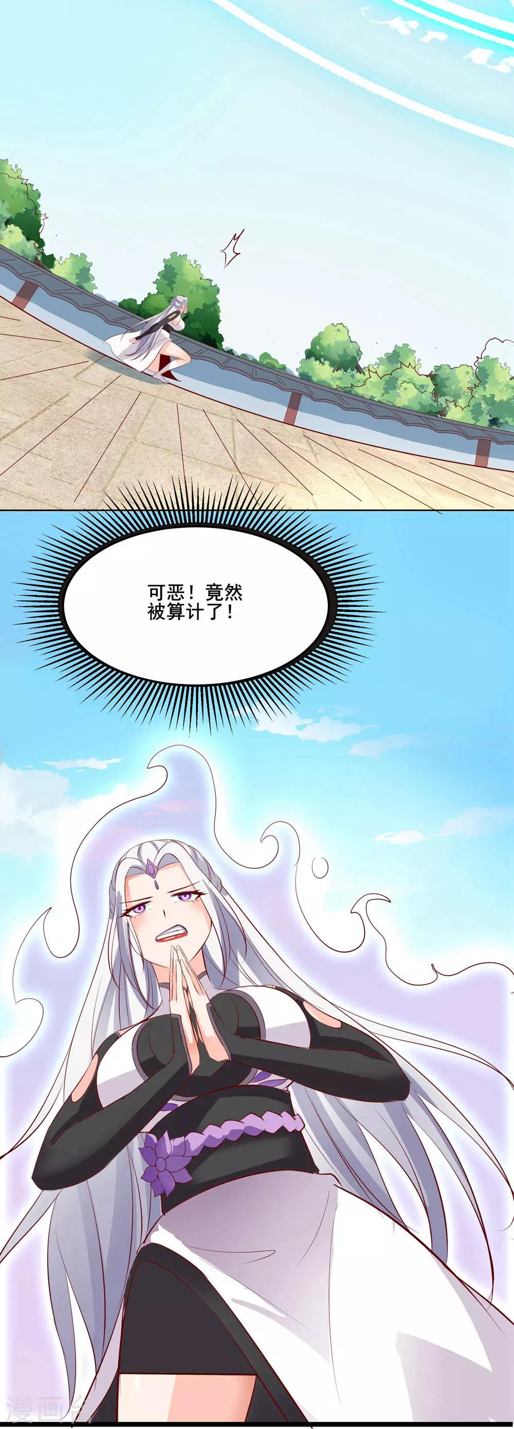 第14话 你！到底是谁？！ 第34页