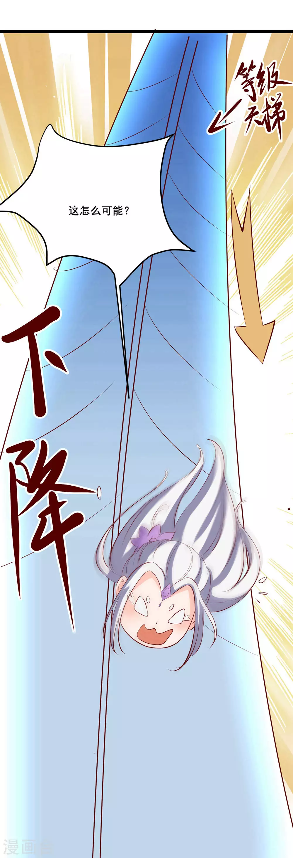 第14话 你！到底是谁？！ 第36页