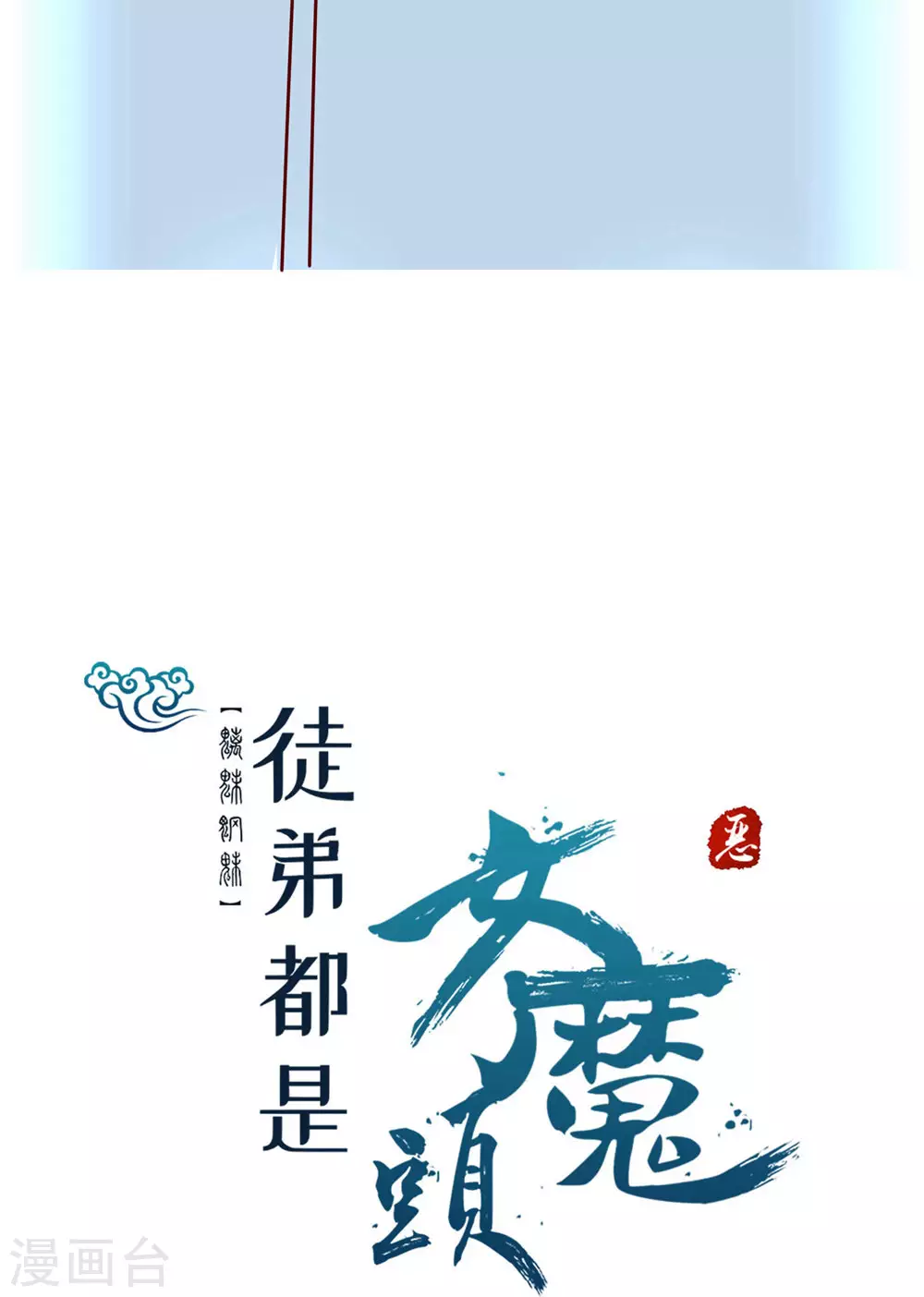 第14话 你！到底是谁？！ 第37页