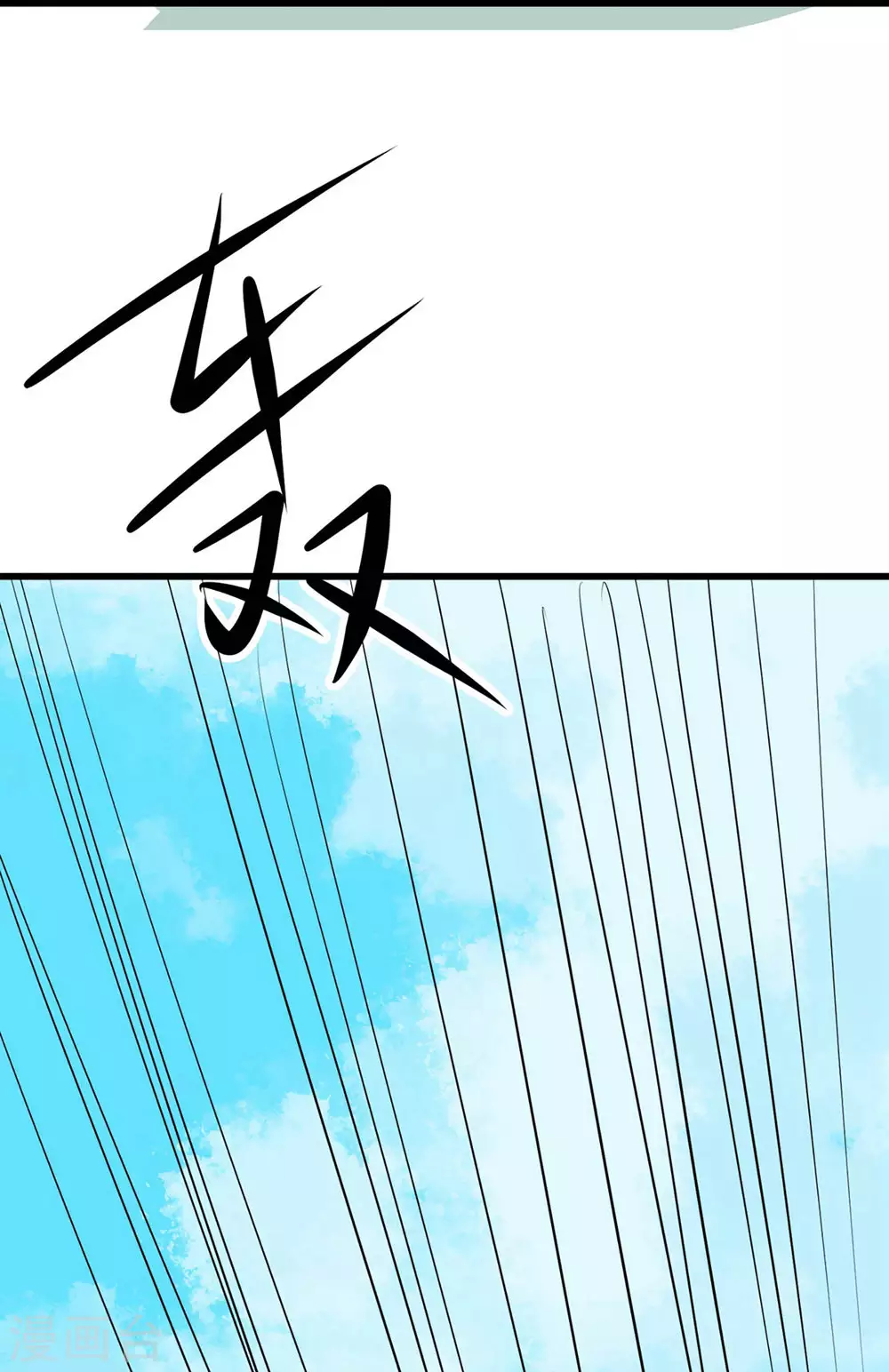 第20话 杀了这条蛇 第5页