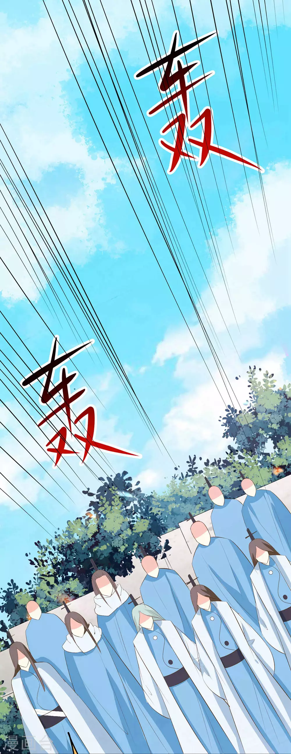 第20话 杀了这条蛇 第6页