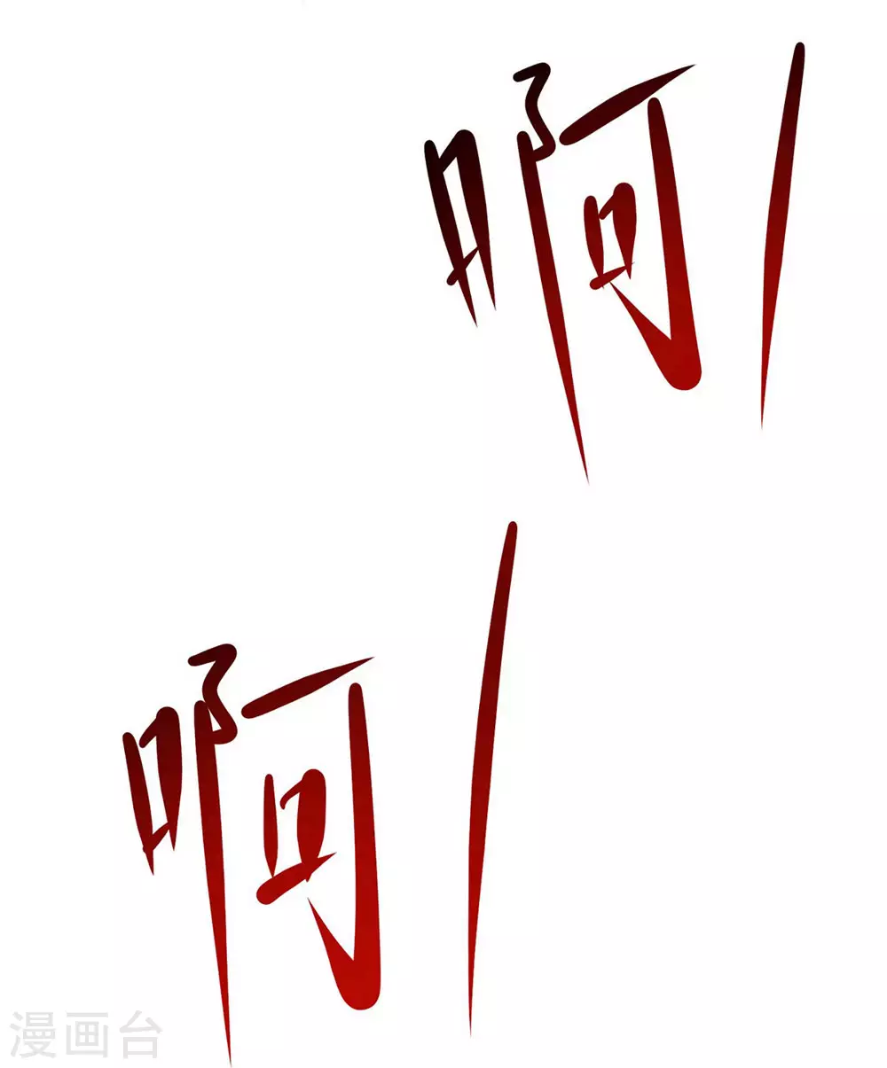 第20话 杀了这条蛇 第11页