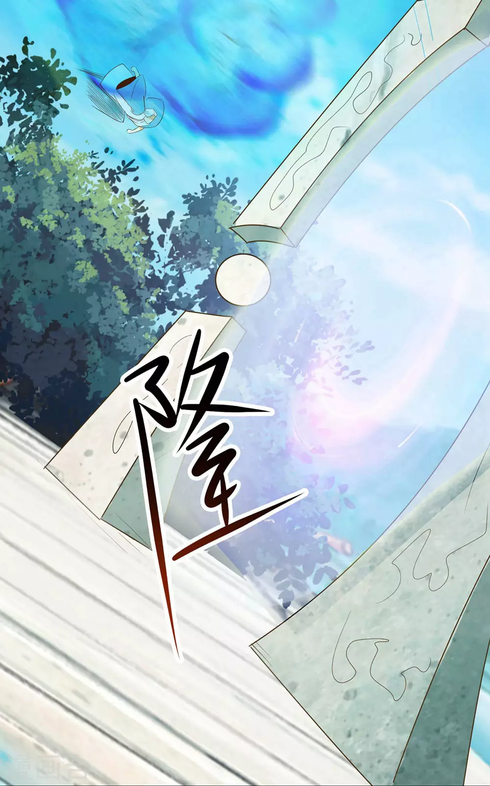 第20话 杀了这条蛇 第24页
