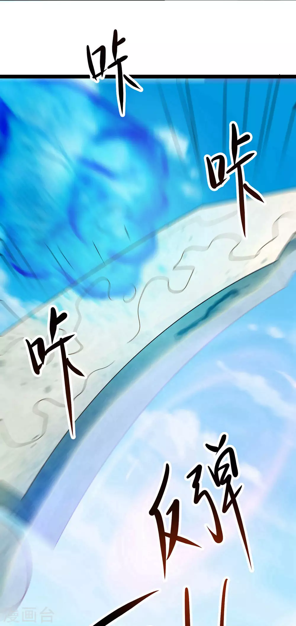 第20话 杀了这条蛇 第25页