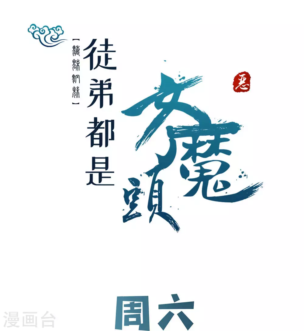 第20话 杀了这条蛇 第46页