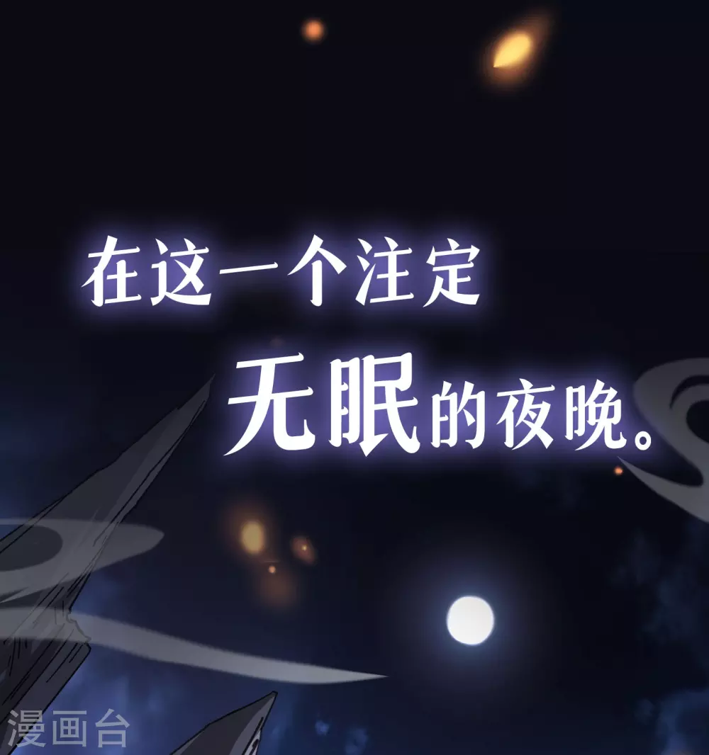 号外 预告出炉！ 第1页