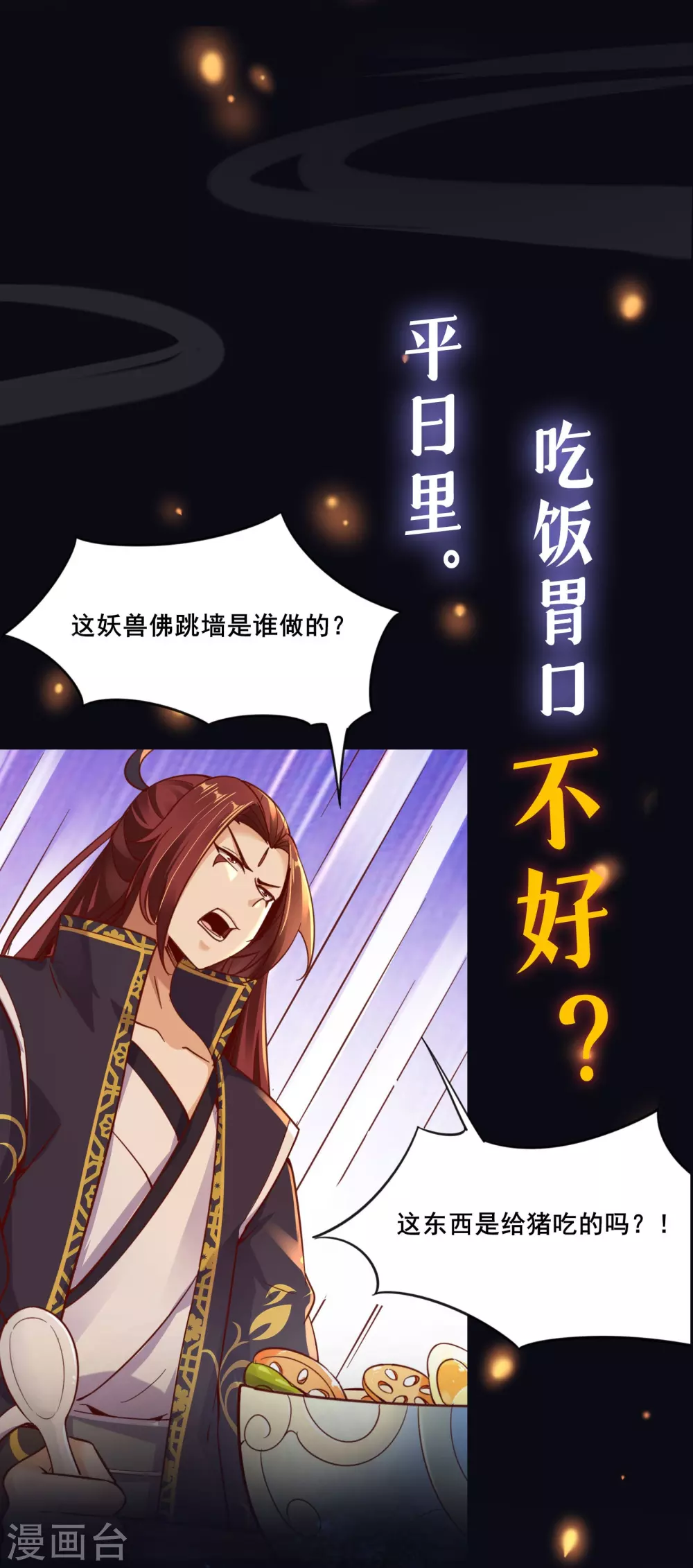 号外 预告出炉！ 第6页
