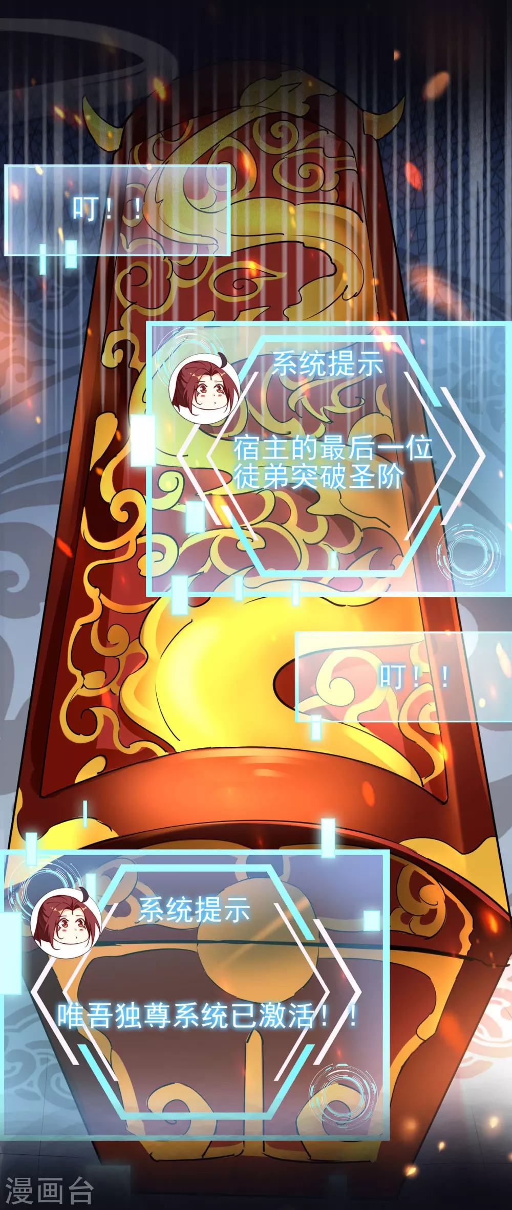号外 预告出炉！ 第9页