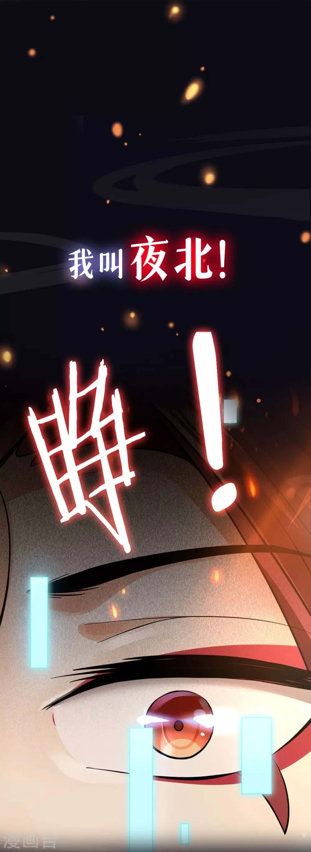 号外 预告出炉！ 第10页