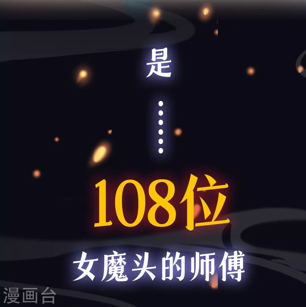 号外 预告出炉！ 第11页