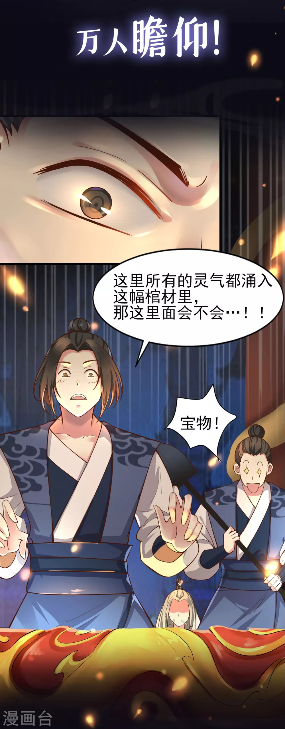 号外 预告出炉！ 第14页