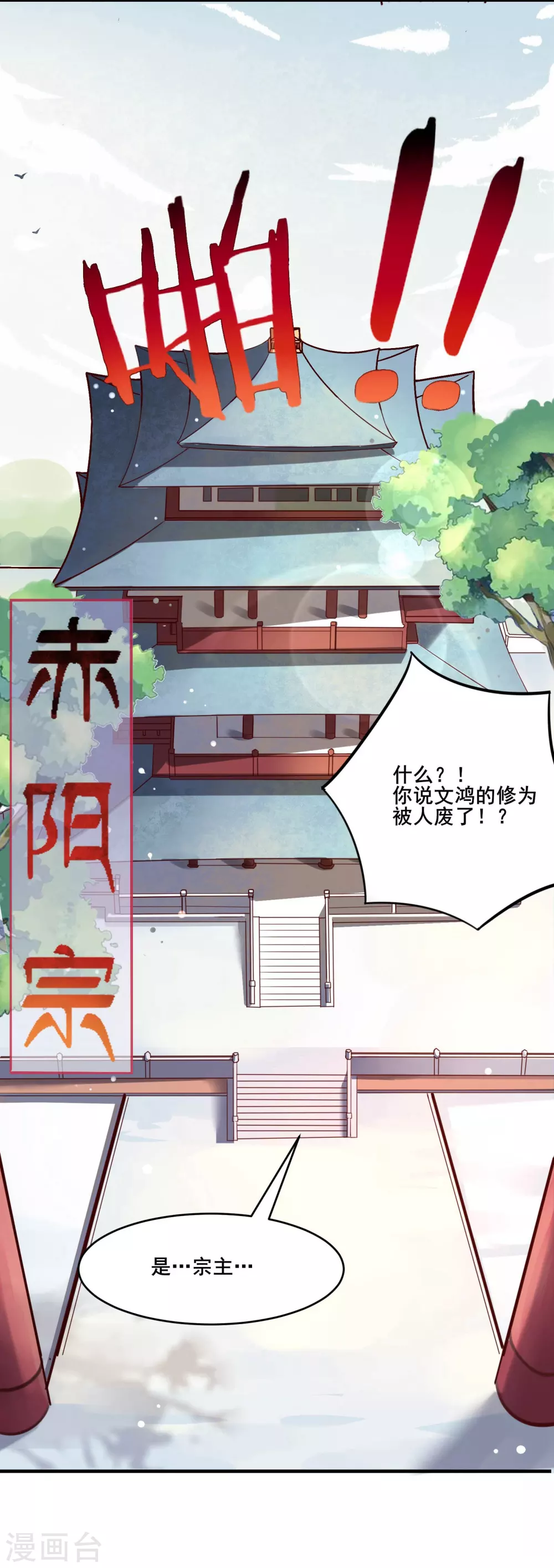 第6话 把那个话多的留下！ 第6页