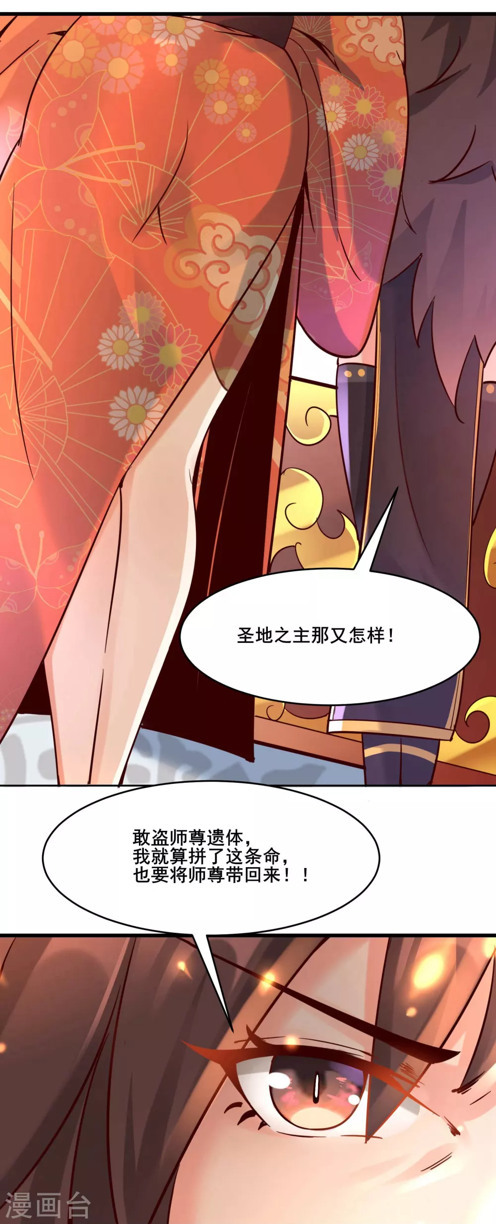 第6话 把那个话多的留下！ 第14页