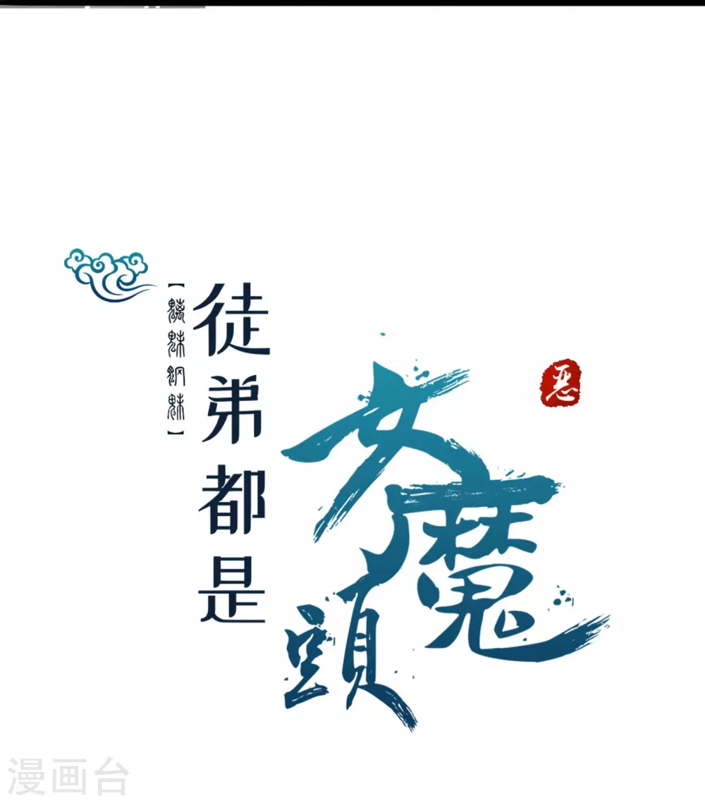 第6话 把那个话多的留下！ 第25页