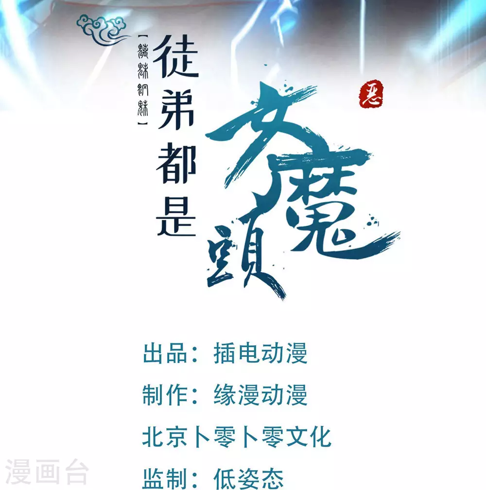 第17话 你就这么把我卖了？！ 第1页