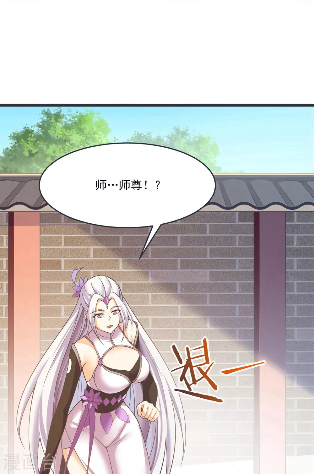 第17话 你就这么把我卖了？！ 第3页