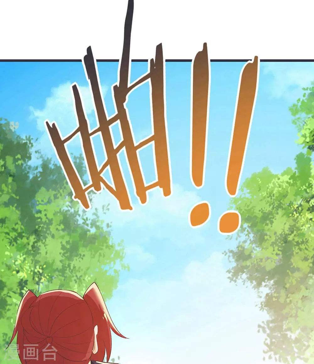 第17话 你就这么把我卖了？！ 第7页
