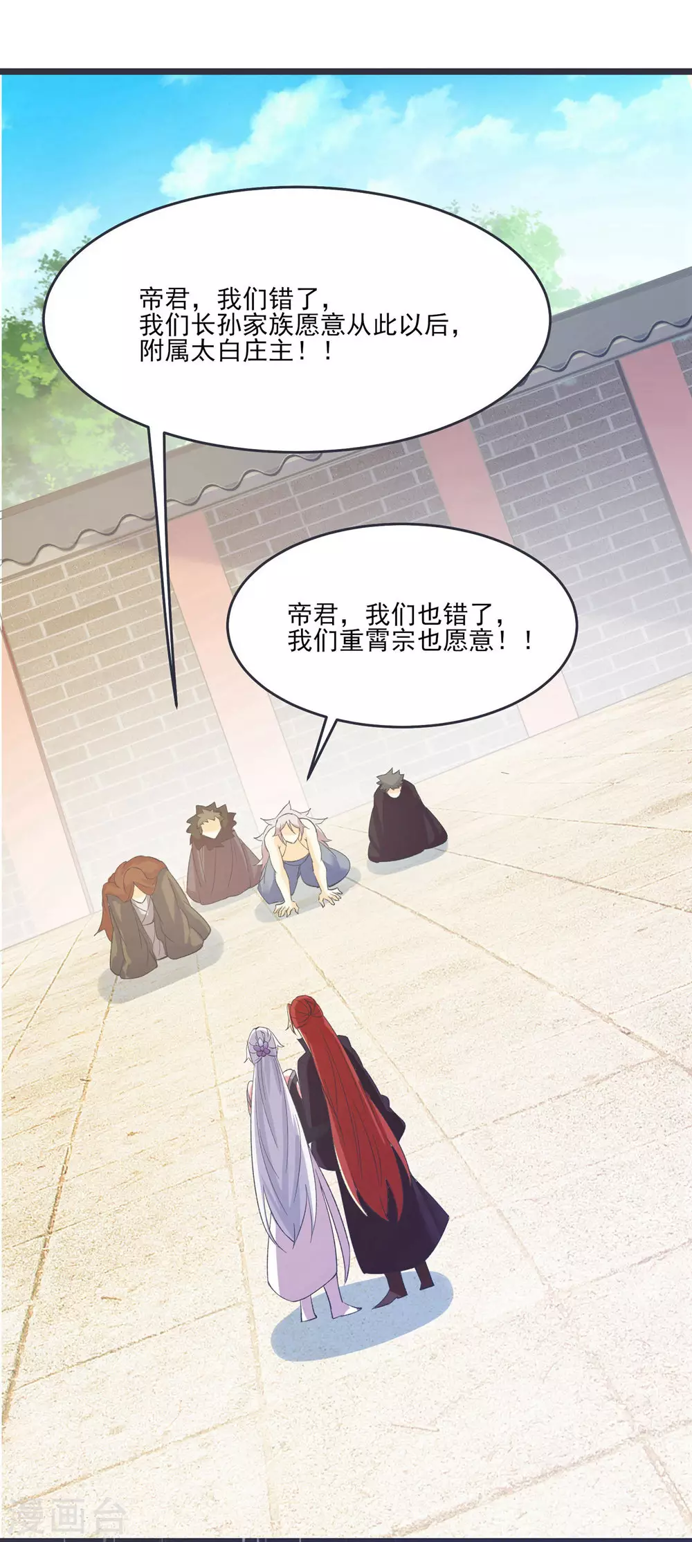 第17话 你就这么把我卖了？！ 第17页