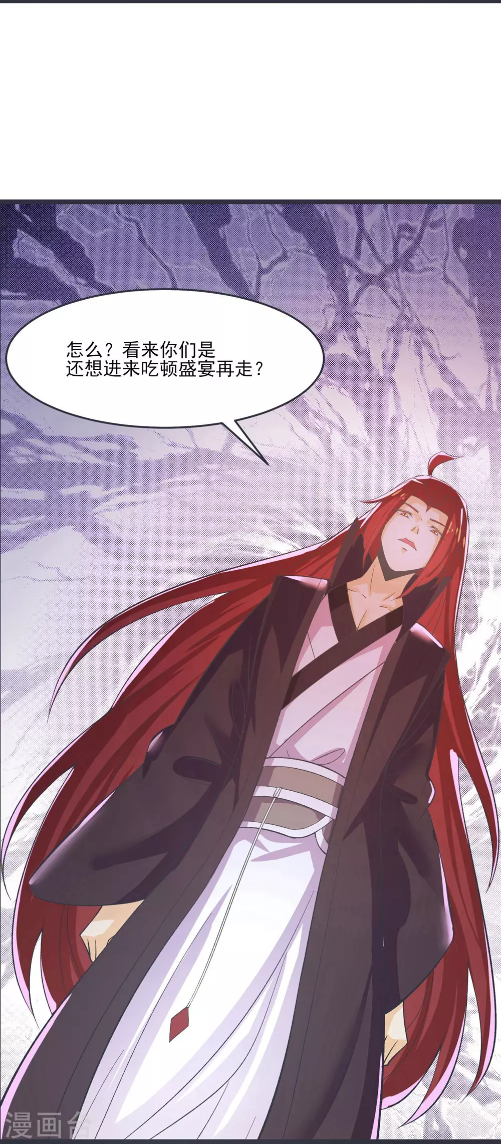 第17话 你就这么把我卖了？！ 第20页