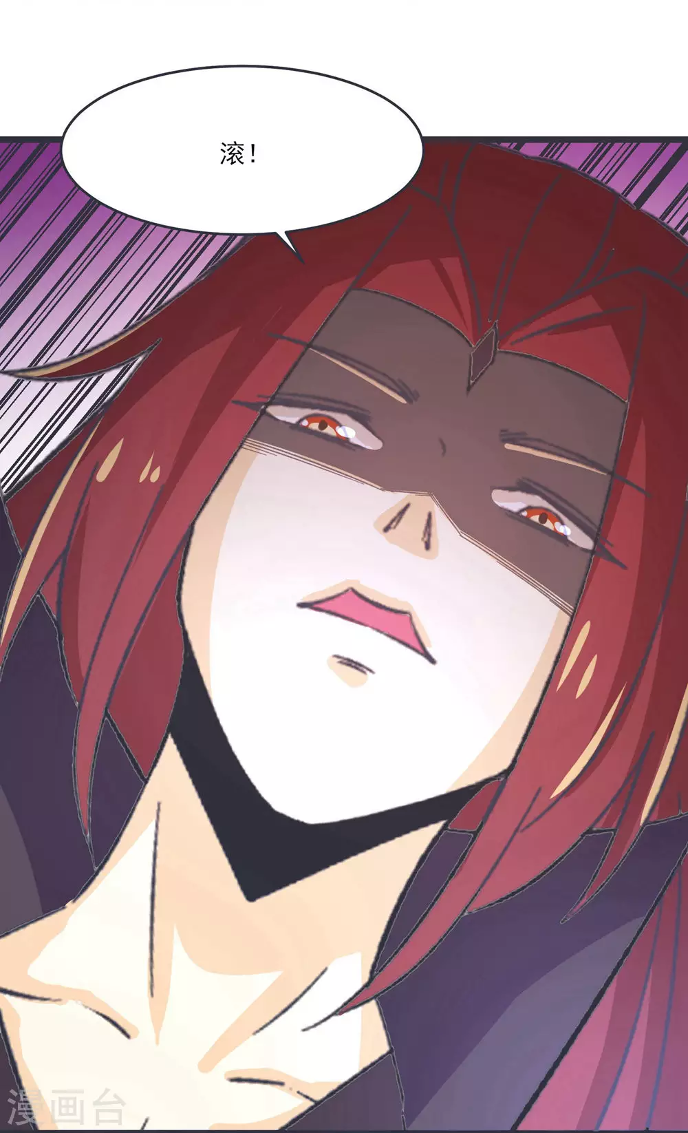 第17话 你就这么把我卖了？！ 第21页